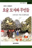 장바구니 넣기